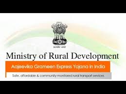 Aajeevika Grameen Express Yojana (AGEY) to be Launched