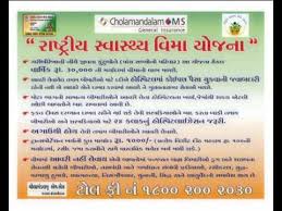 Healthcard for Cancer Treatment
