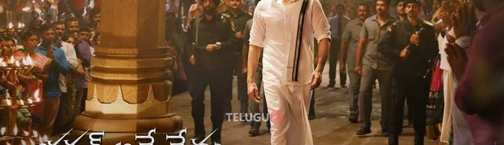 Bharat Ane Nenu film poster