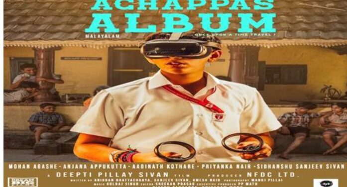 NFDC Announces Nationwide Release of its Malayalam Film Achappa’s Album on 24th April 2026; Cast, Story details