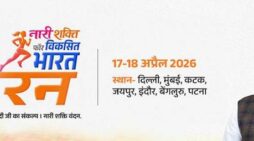 Viksit Bharat vision: “Nari Shakti Vandan Run” to be Held on 17–18 April 2026 Across Seven Cities